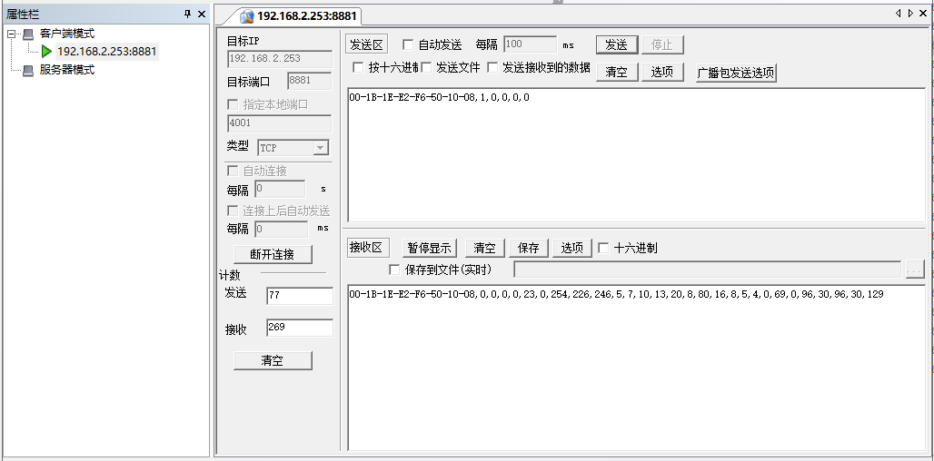 向下通信讀取設(shè)備信息.png